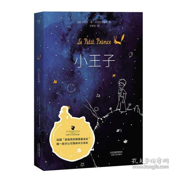 小猪佩奇跳一跳